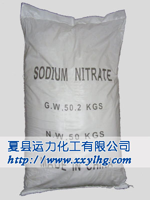 硝酸钠 Sodium nitrate的包装图片