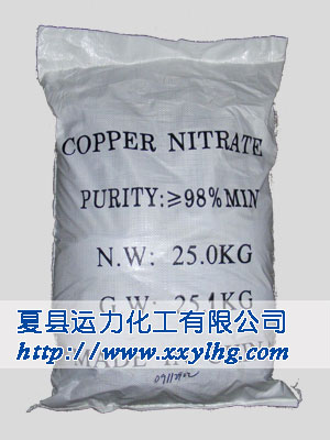硝酸铜 Copper nitrate,trihydrate的包装图片